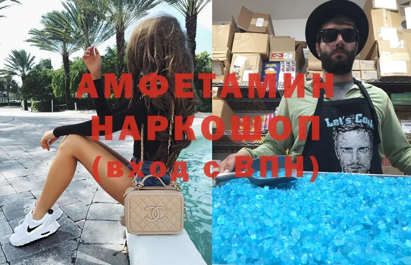 Amphetamine Розовый  Волхов 